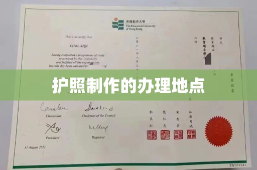甘南护照制作的办理地点